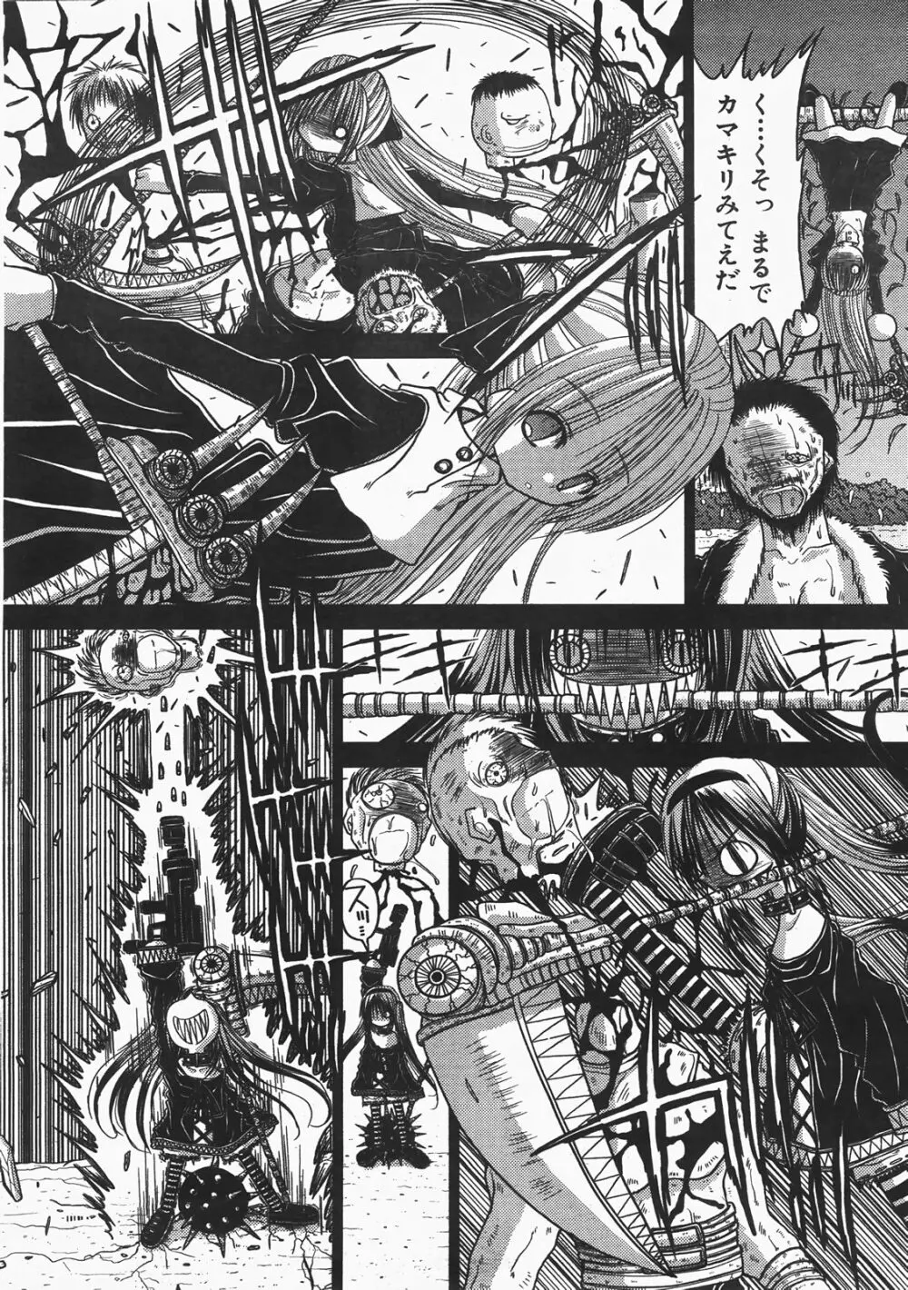 KAMAKIRI BLADE Page.4