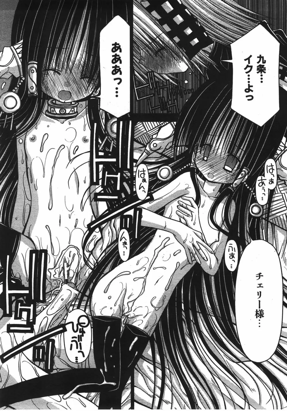 KAMAKIRI BLADE Page.46