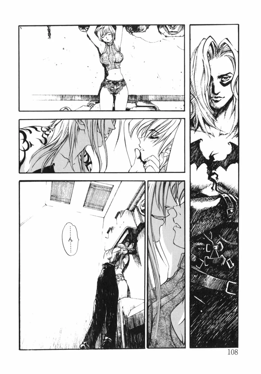JUNK STORY ～鉄屑物語～ Page.103