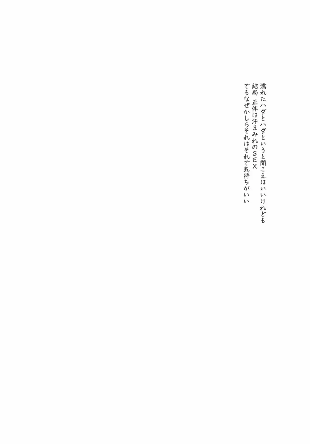 JUNK STORY ～鉄屑物語～ Page.125