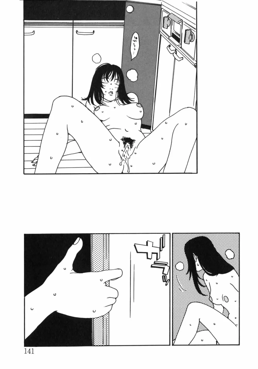 JUNK STORY ～鉄屑物語～ Page.136