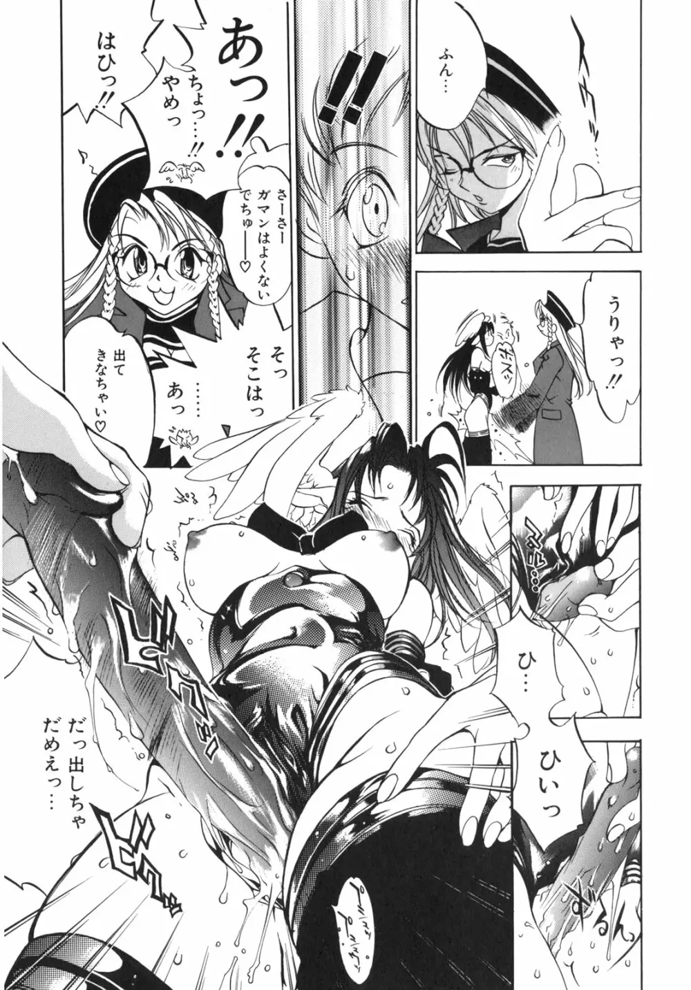 JUNK STORY ～鉄屑物語～ Page.162