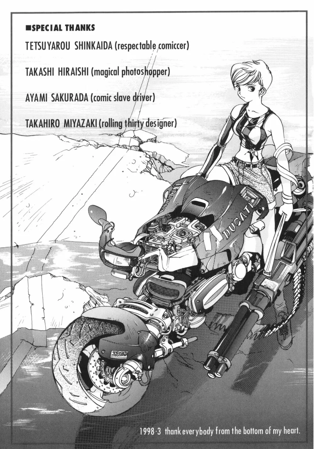 JUNK STORY ～鉄屑物語～ Page.190