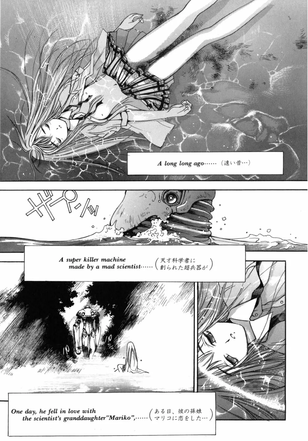 JUNK STORY ～鉄屑物語～ Page.22