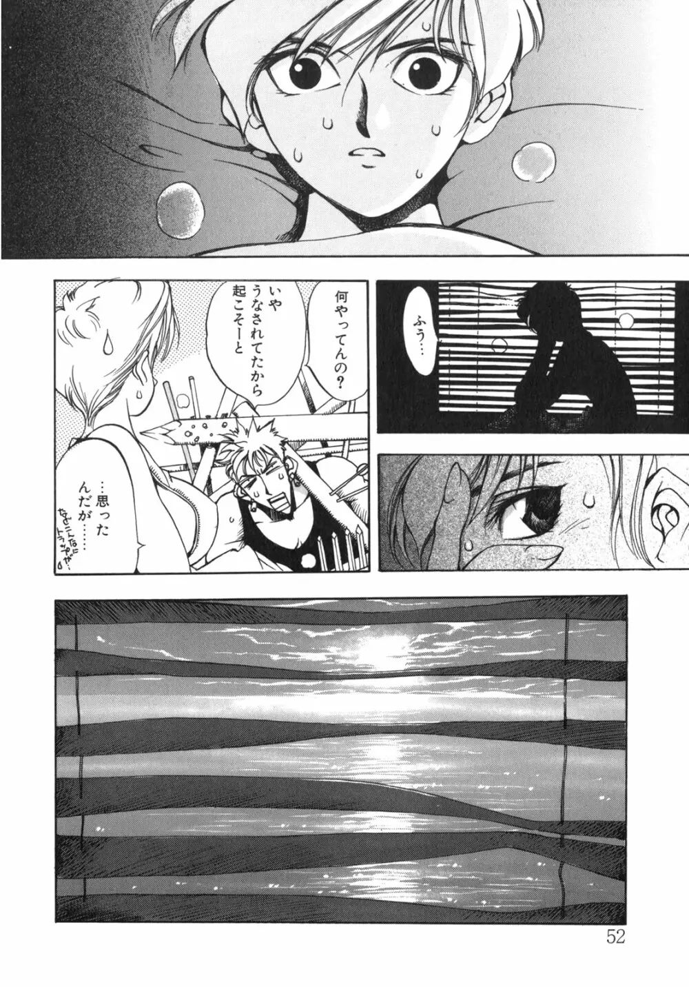JUNK STORY ～鉄屑物語～ Page.49