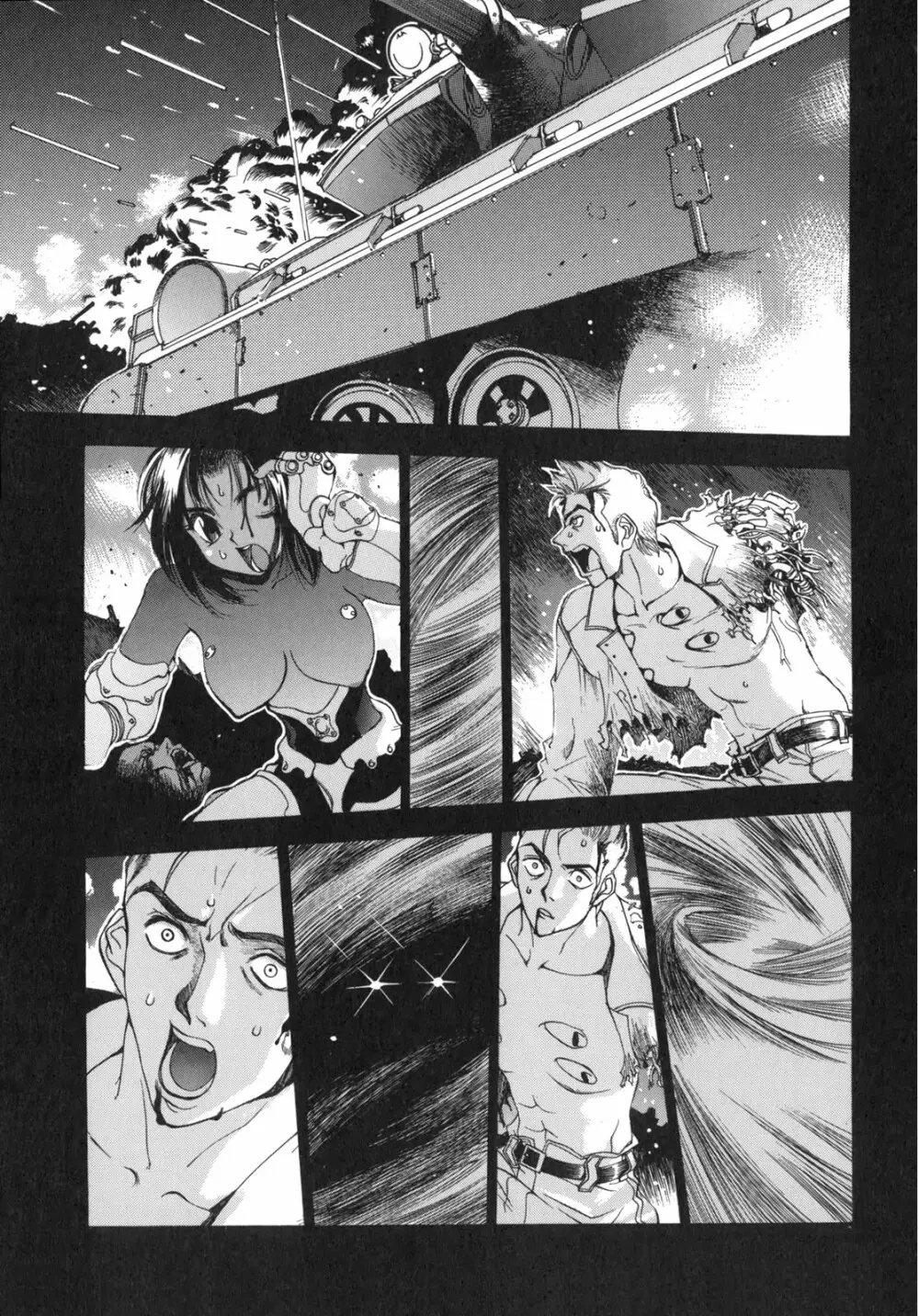 JUNK STORY ～鉄屑物語～ Page.82