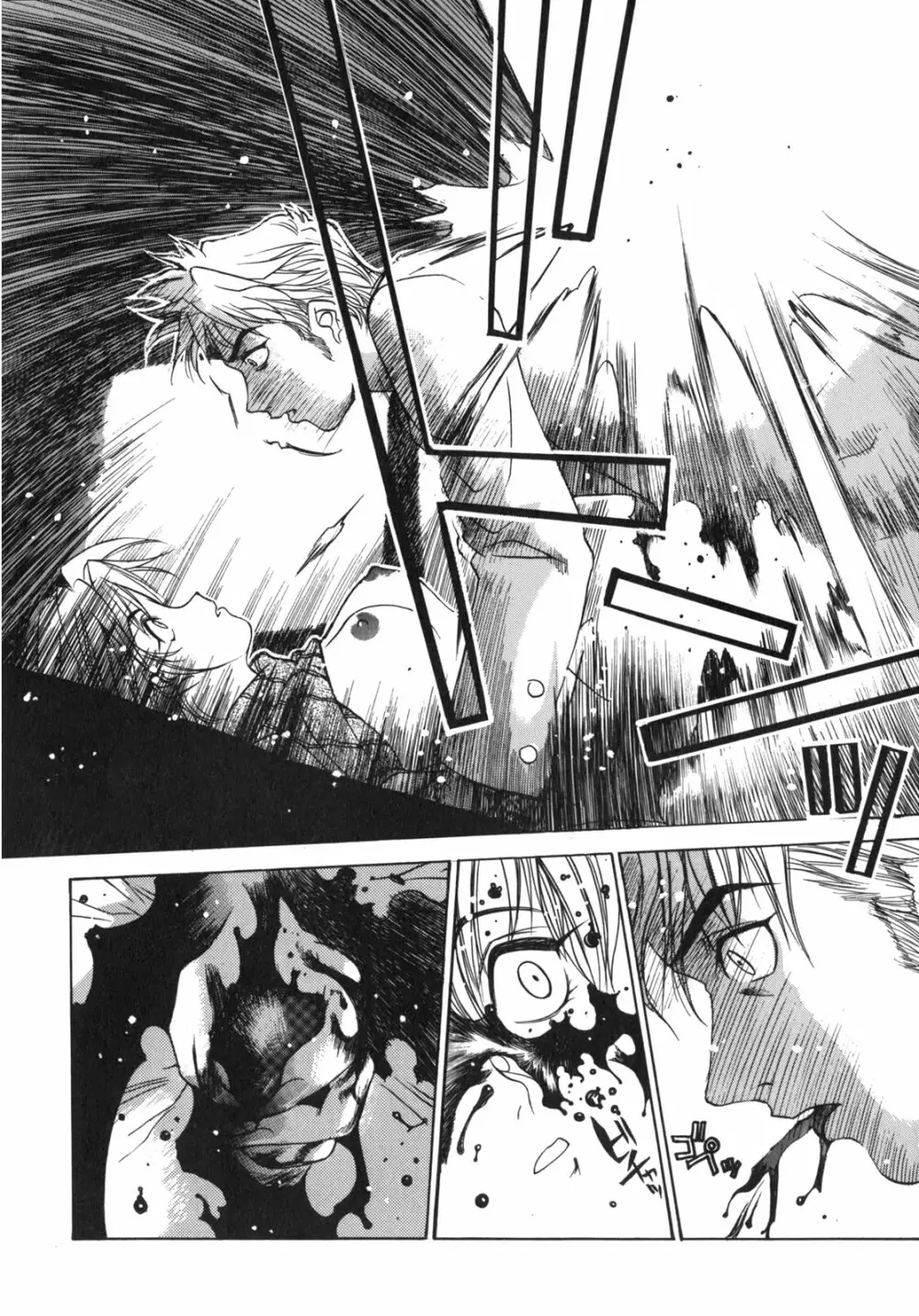 JUNK STORY ～鉄屑物語～ Page.91