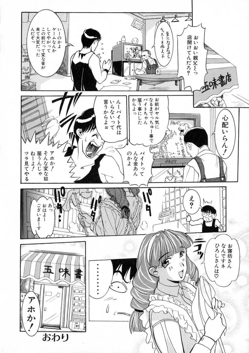 絶体隷奴 Page.133