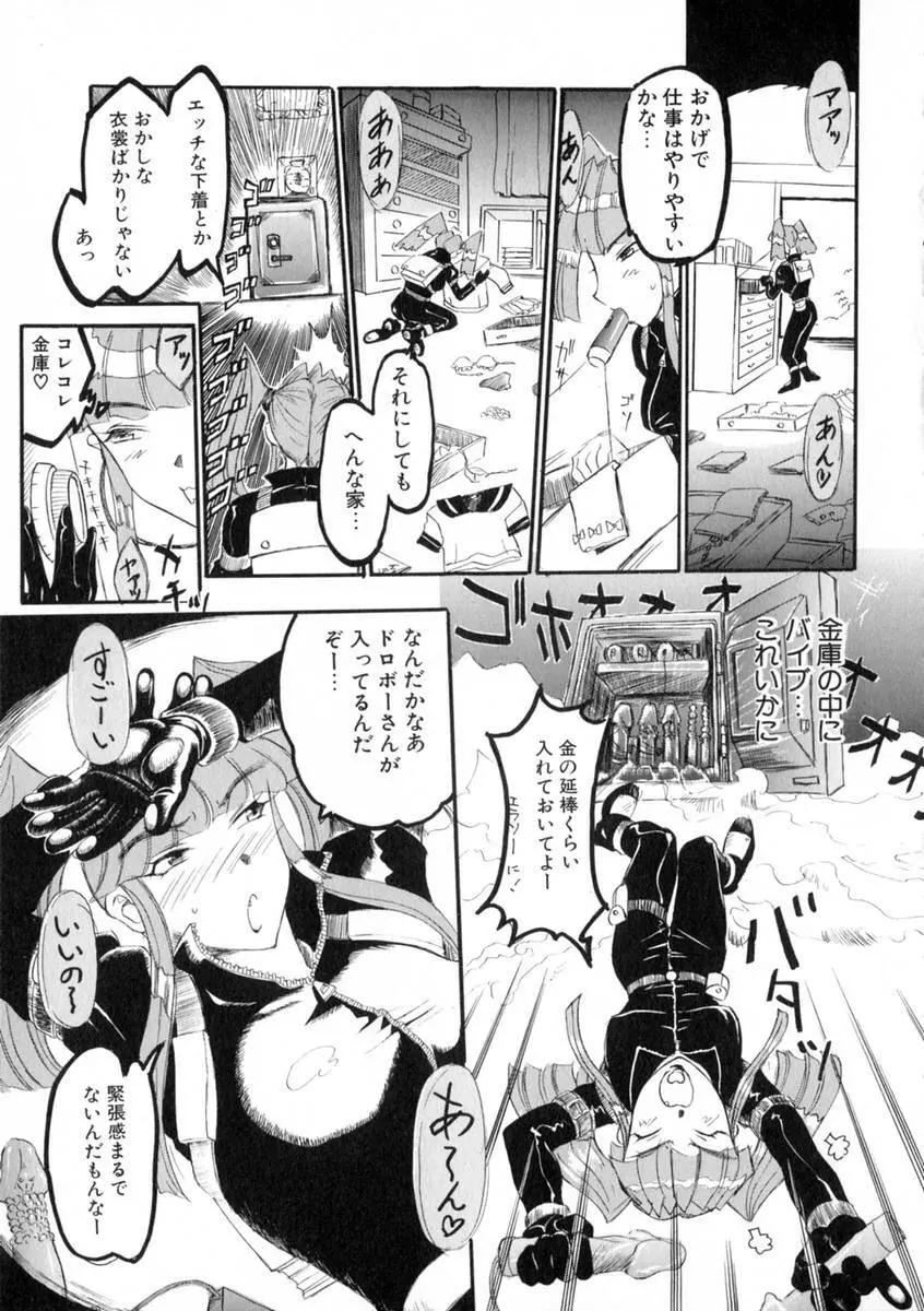 絶体隷奴 Page.152