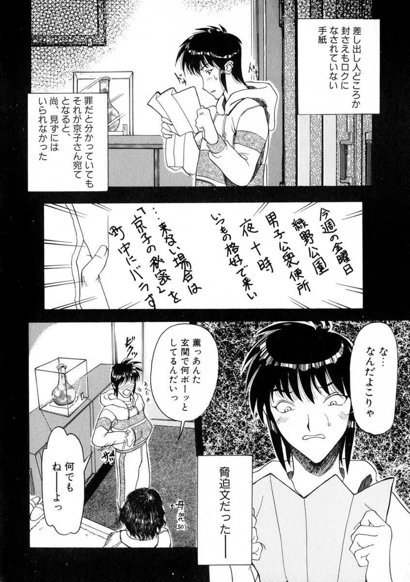 絶体隷奴 Page.29