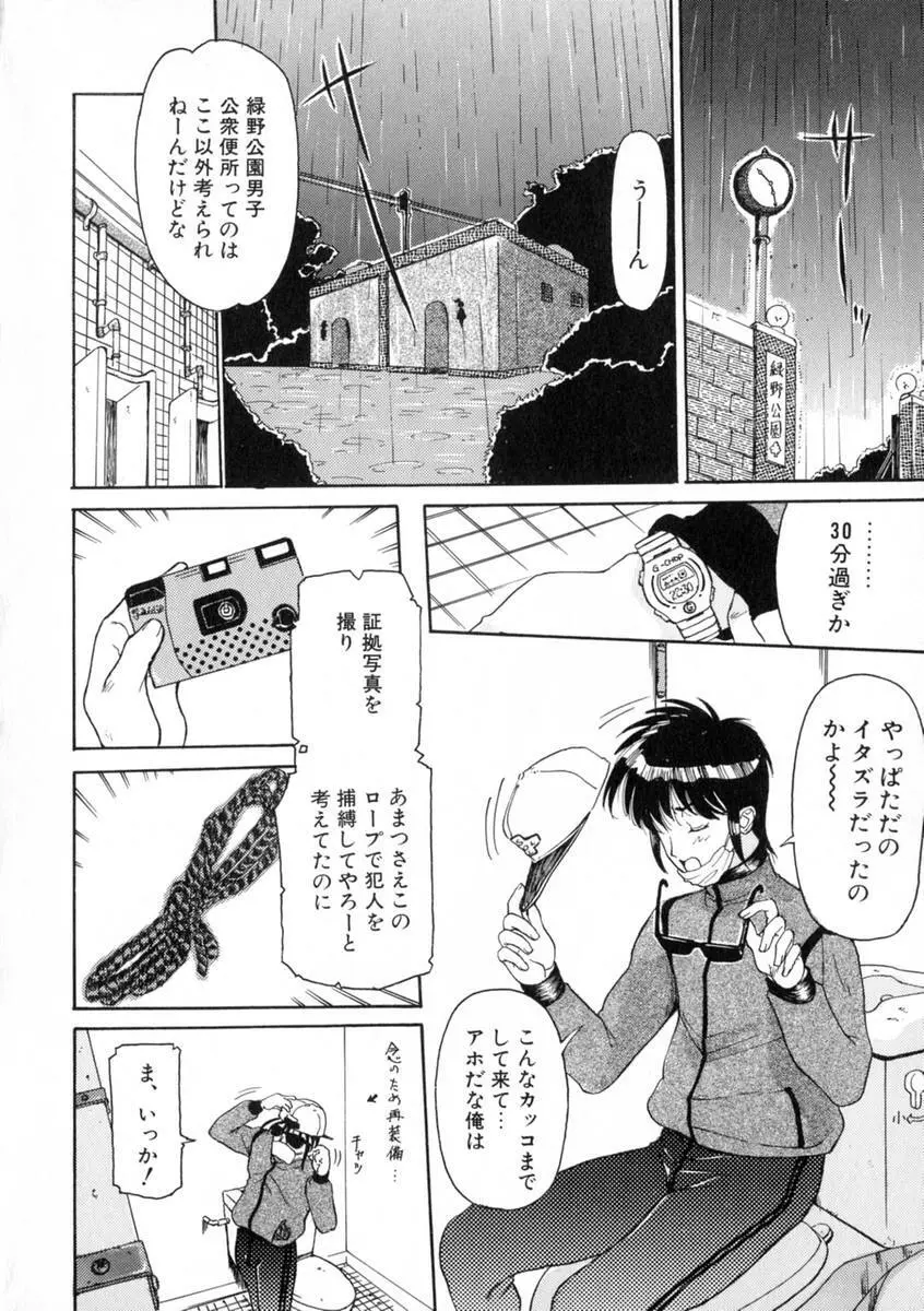 絶体隷奴 Page.31