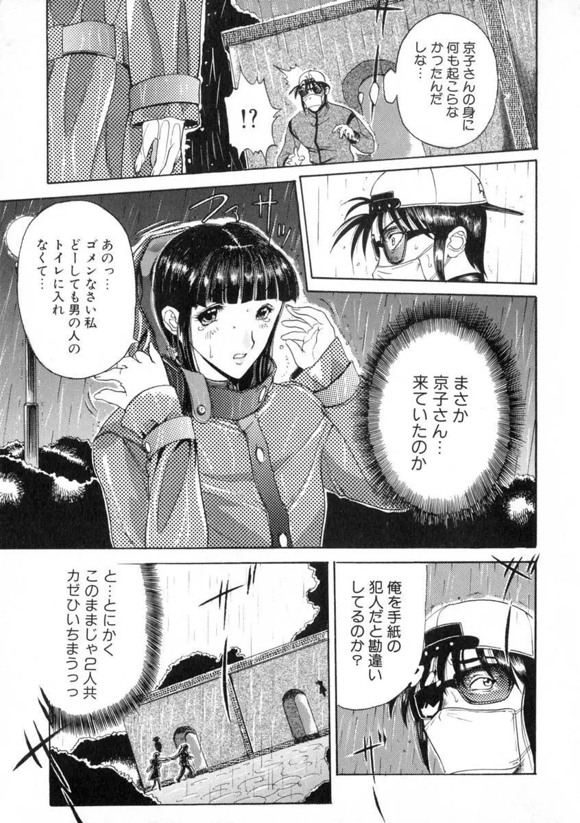 絶体隷奴 Page.32