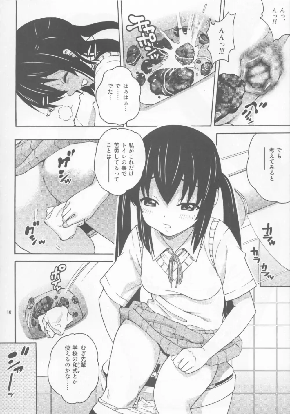B-ON! Page.10