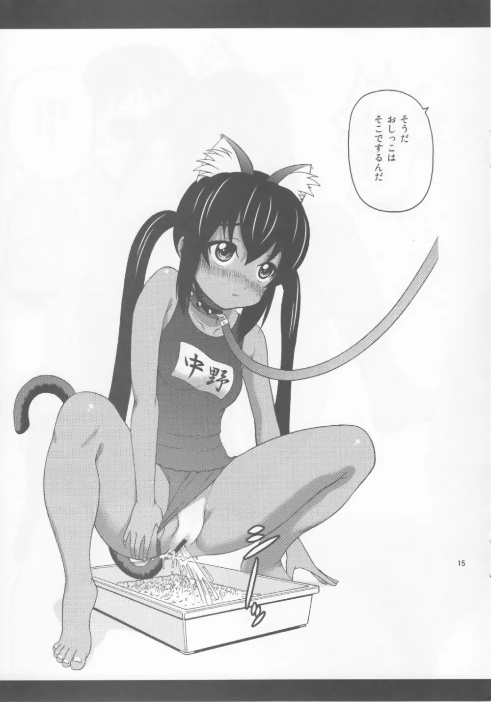 B-ON! Page.15
