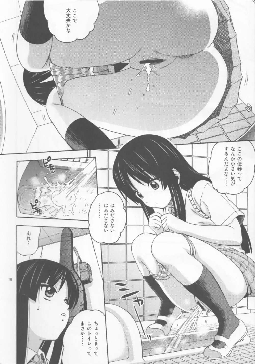 B-ON! Page.18