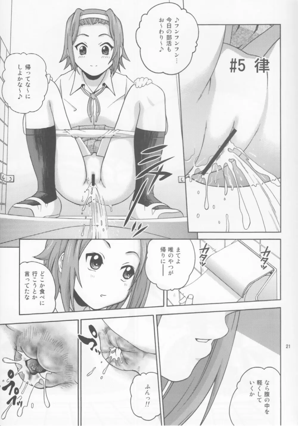 B-ON! Page.21