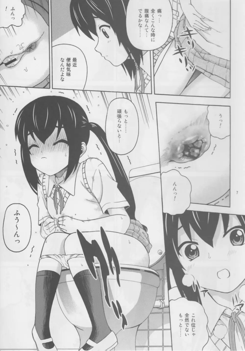 B-ON! Page.7