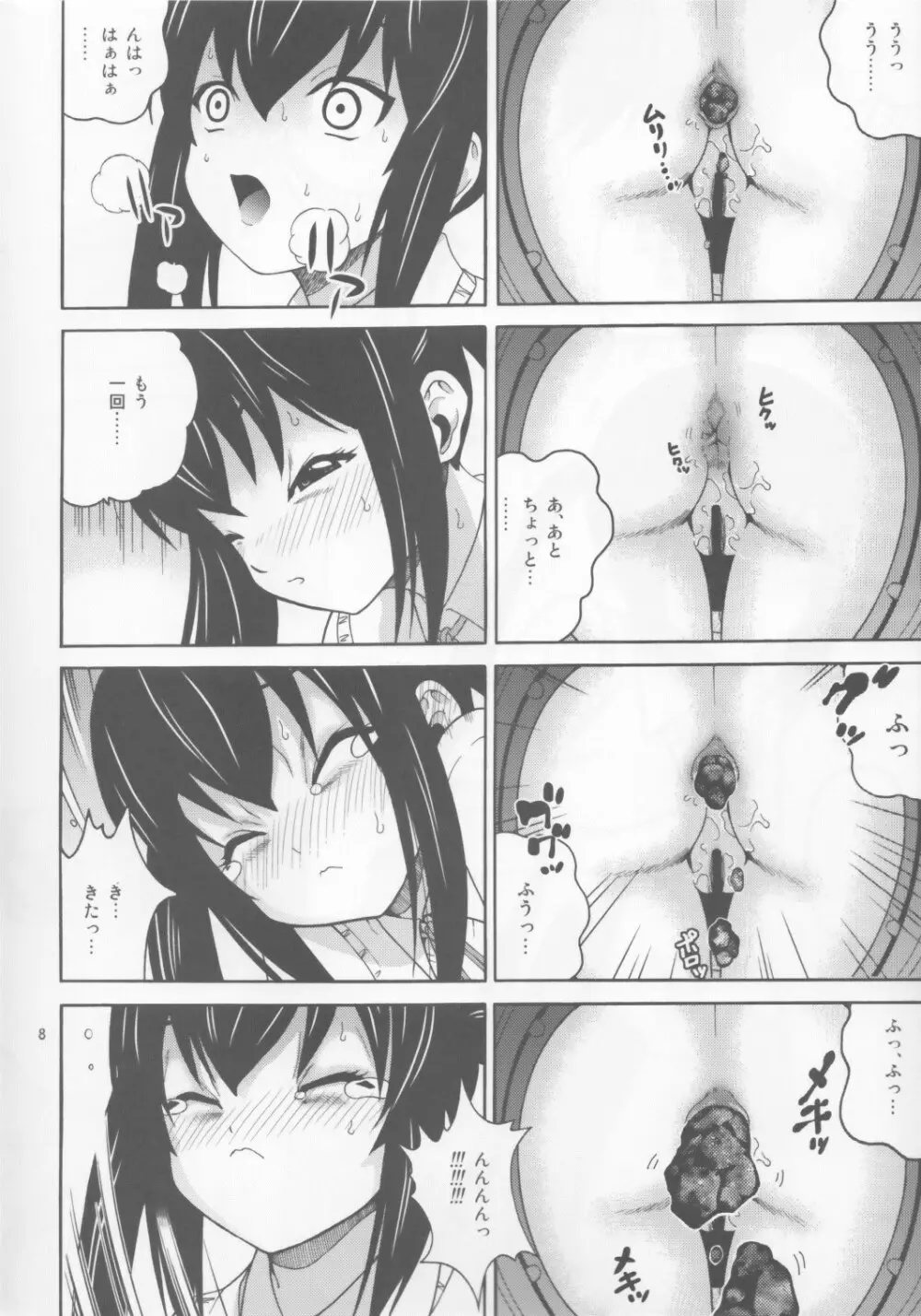 B-ON! Page.8
