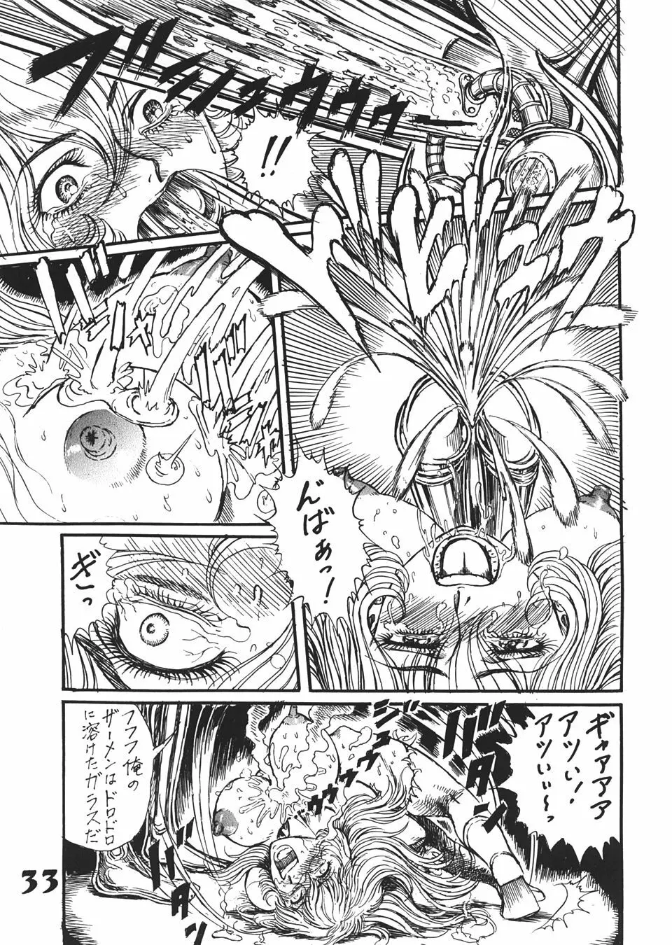 Jump Dynamite Vol.3 Page.32