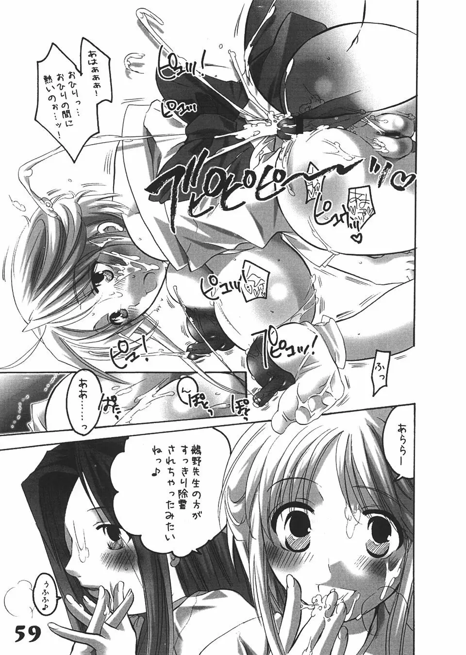 Jump Dynamite Vol.3 Page.58