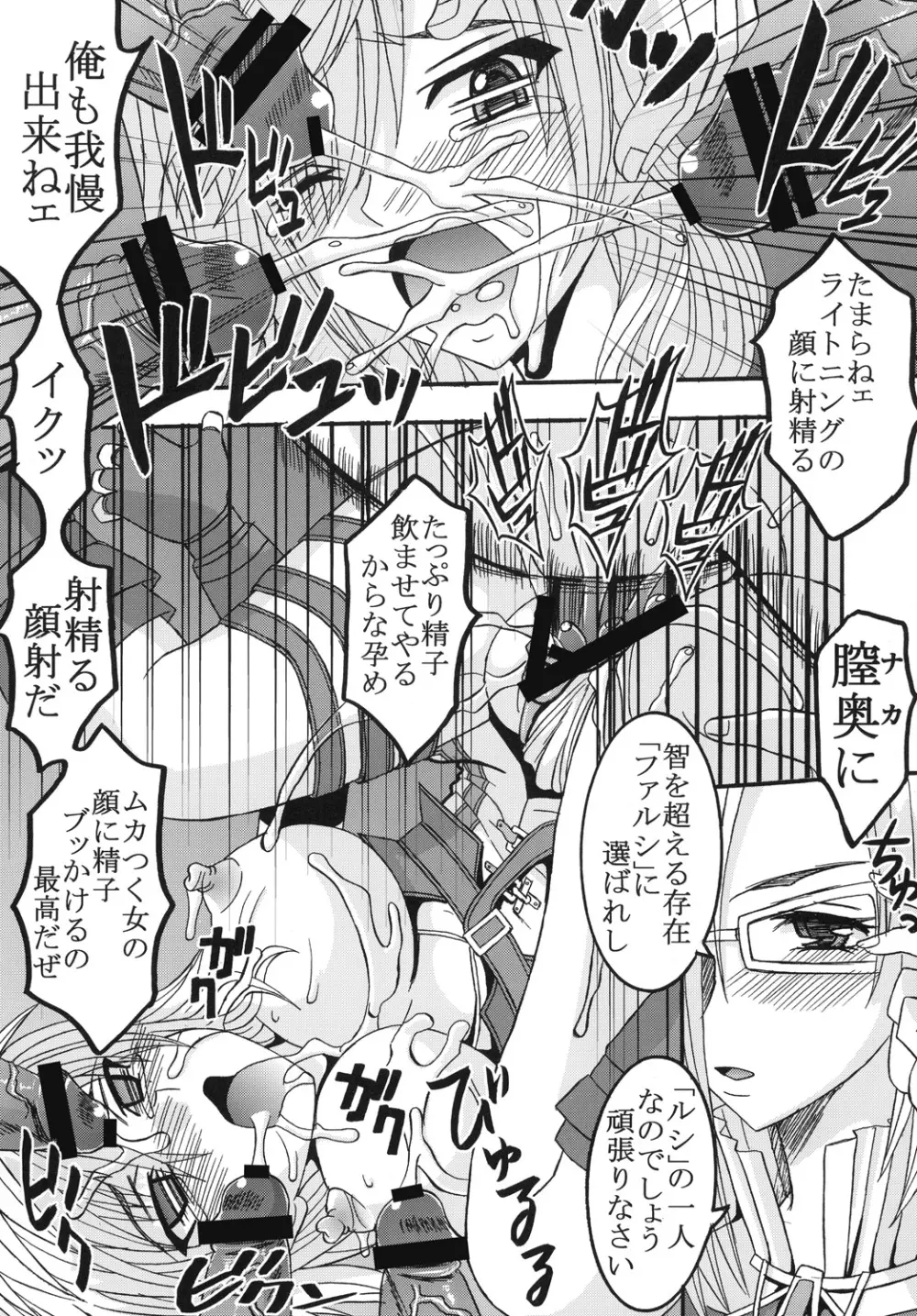 ライトニングワークス Page.11