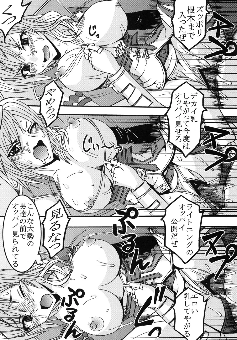 ライトニングワークス Page.7