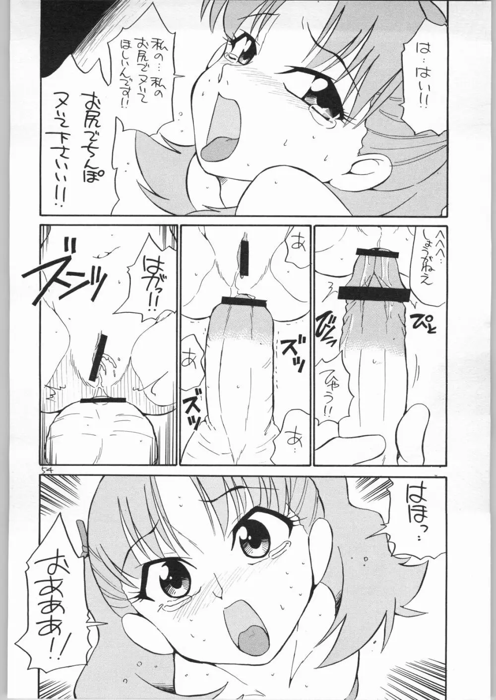 quarterly Libido 1~4 総集編 Page.53