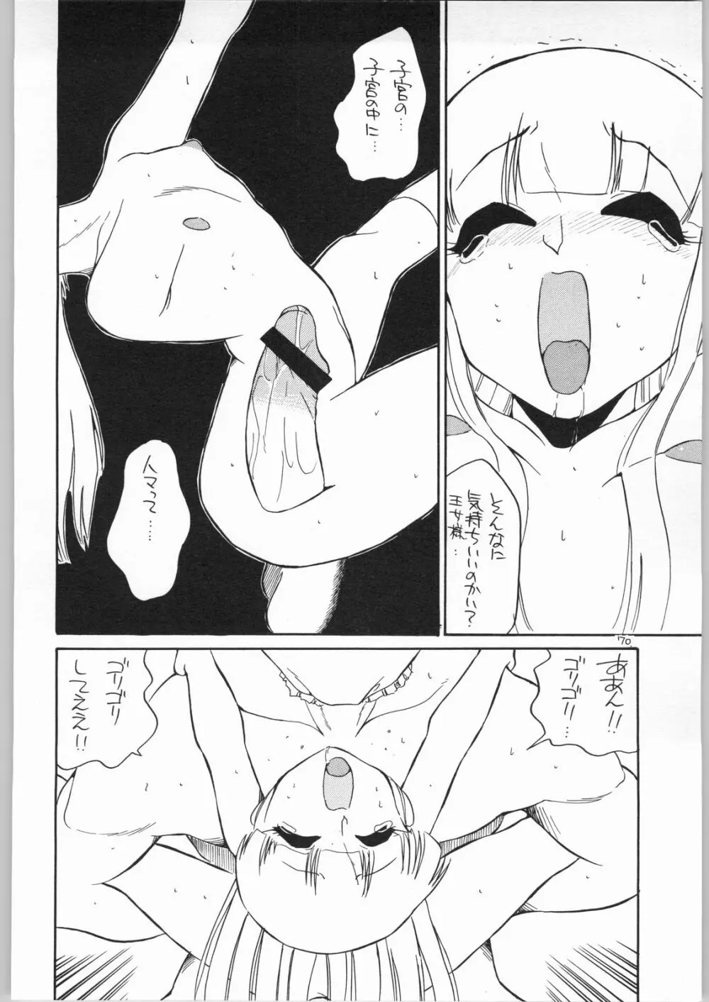 quarterly Libido 1~4 総集編 Page.69