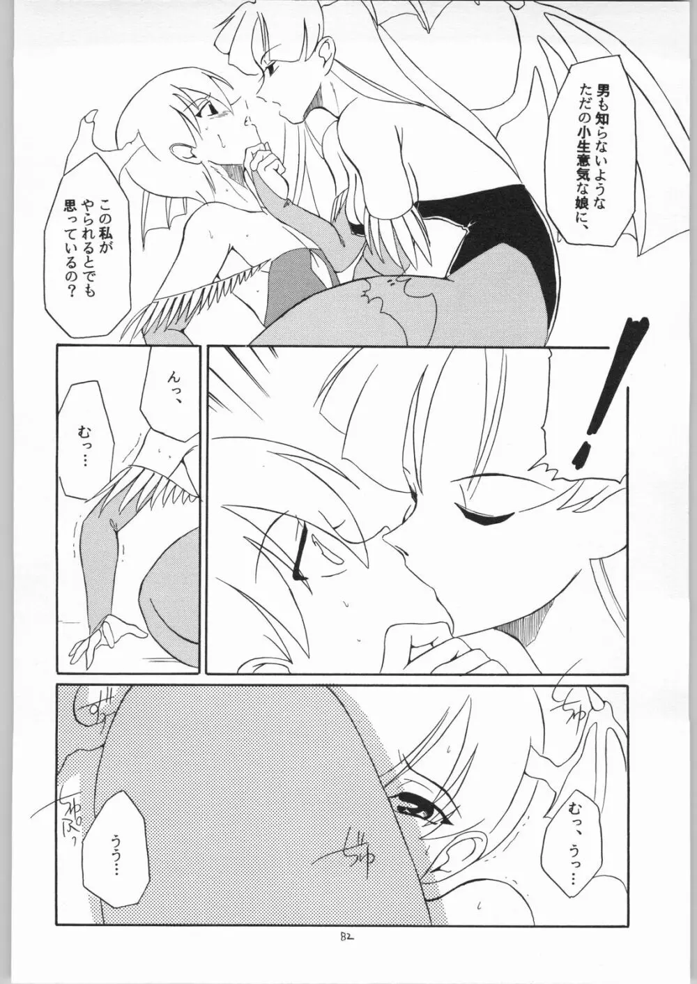 quarterly Libido 1~4 総集編 Page.81