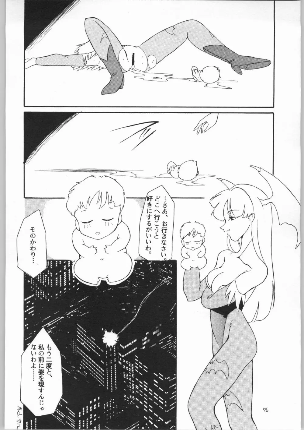 quarterly Libido 1~4 総集編 Page.95