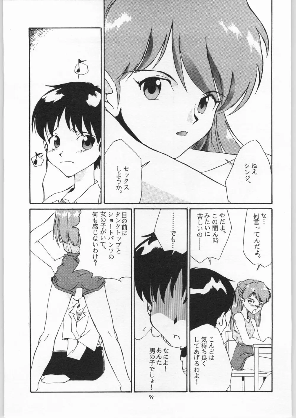 quarterly Libido 1~4 総集編 Page.98