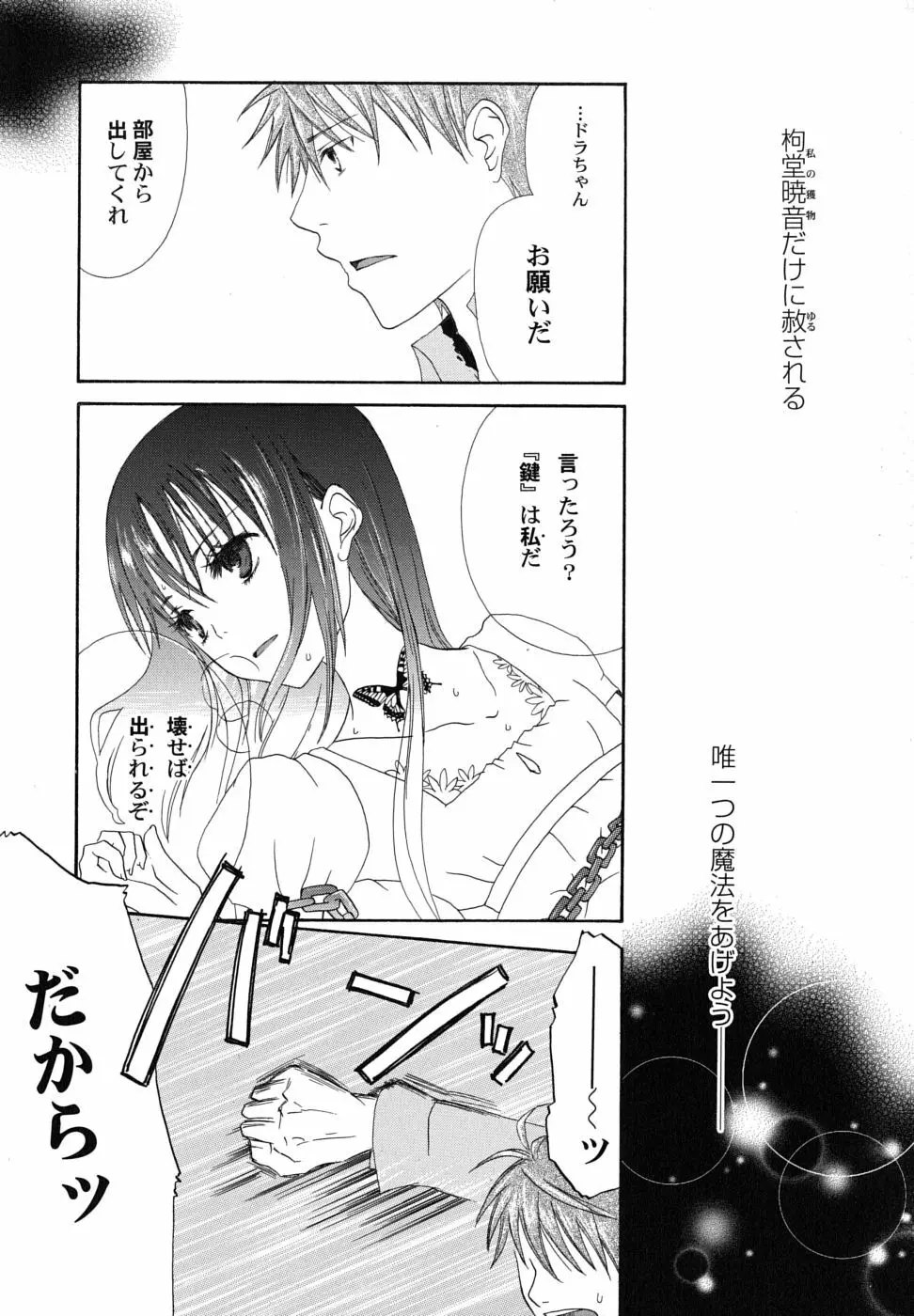 冬のアゲハ Page.175