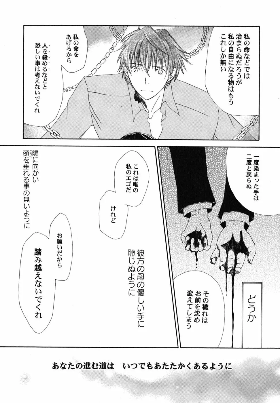 冬のアゲハ Page.177