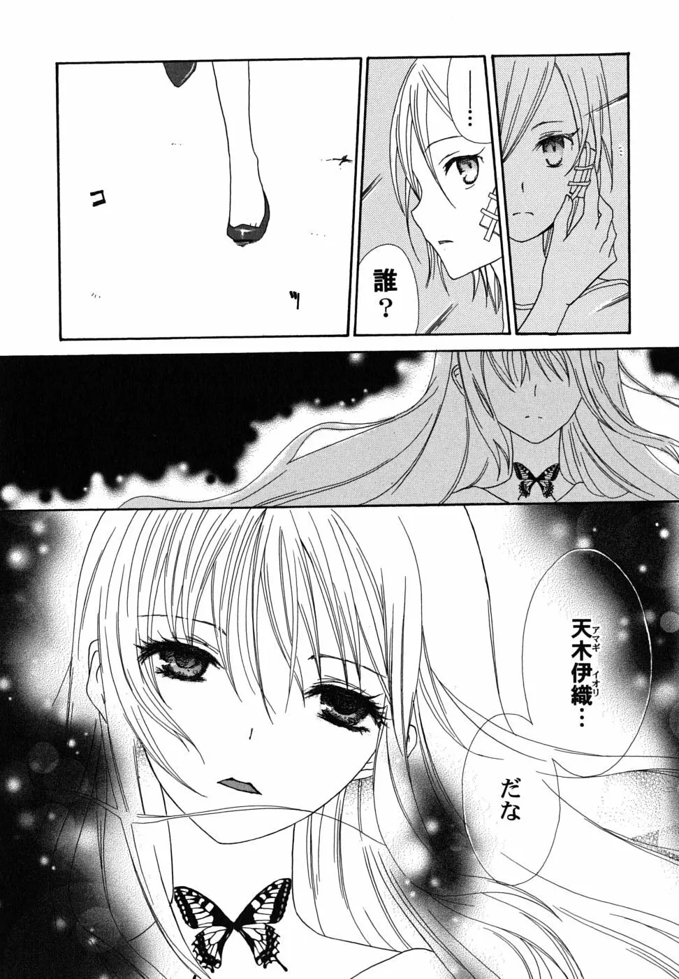 冬のアゲハ Page.185