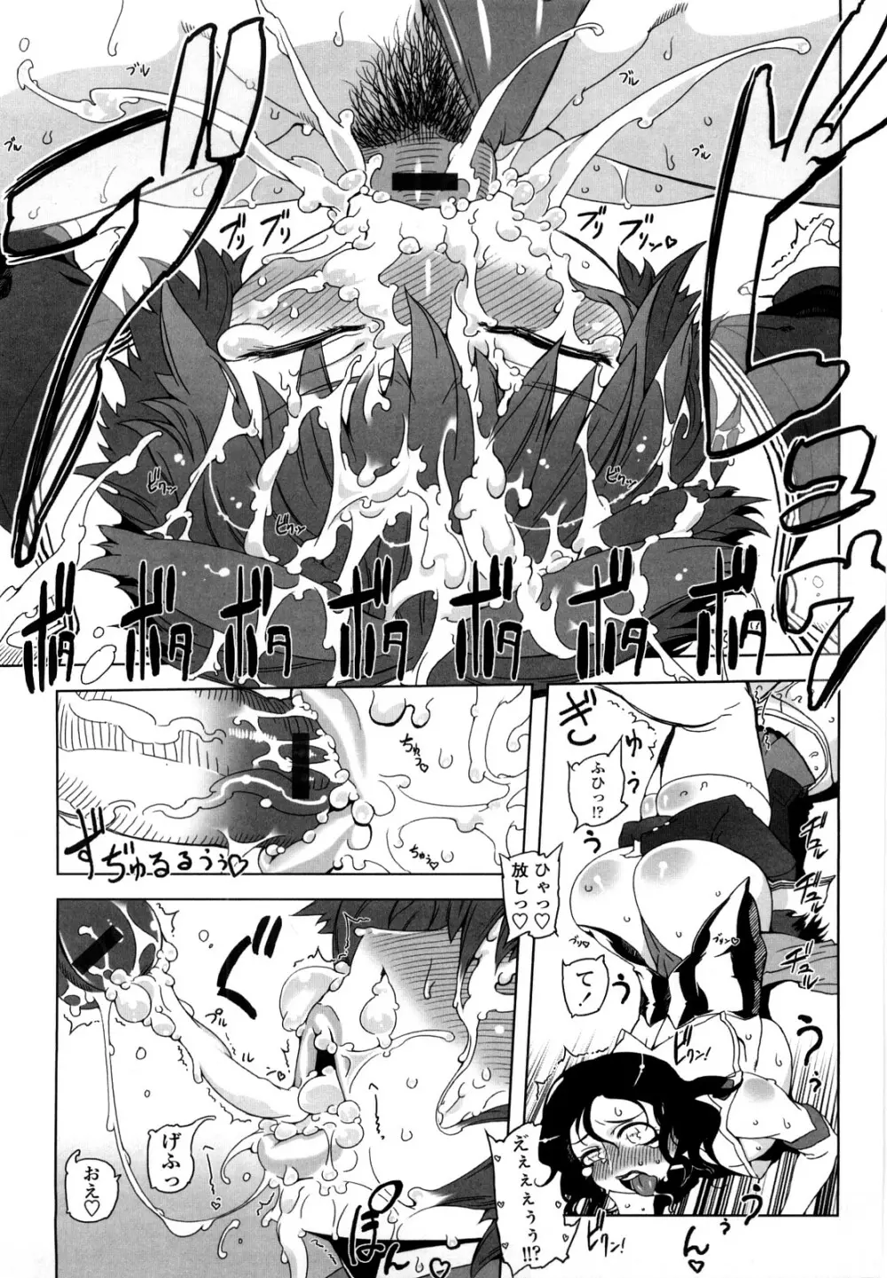 スペルマスター Page.36