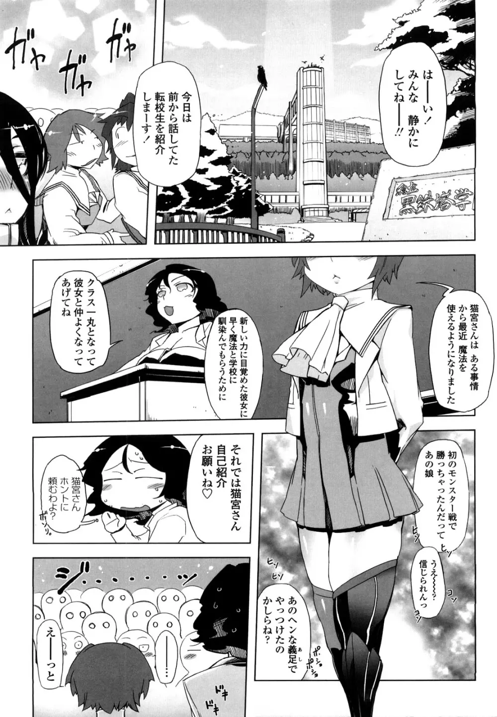 スペルマスター Page.46