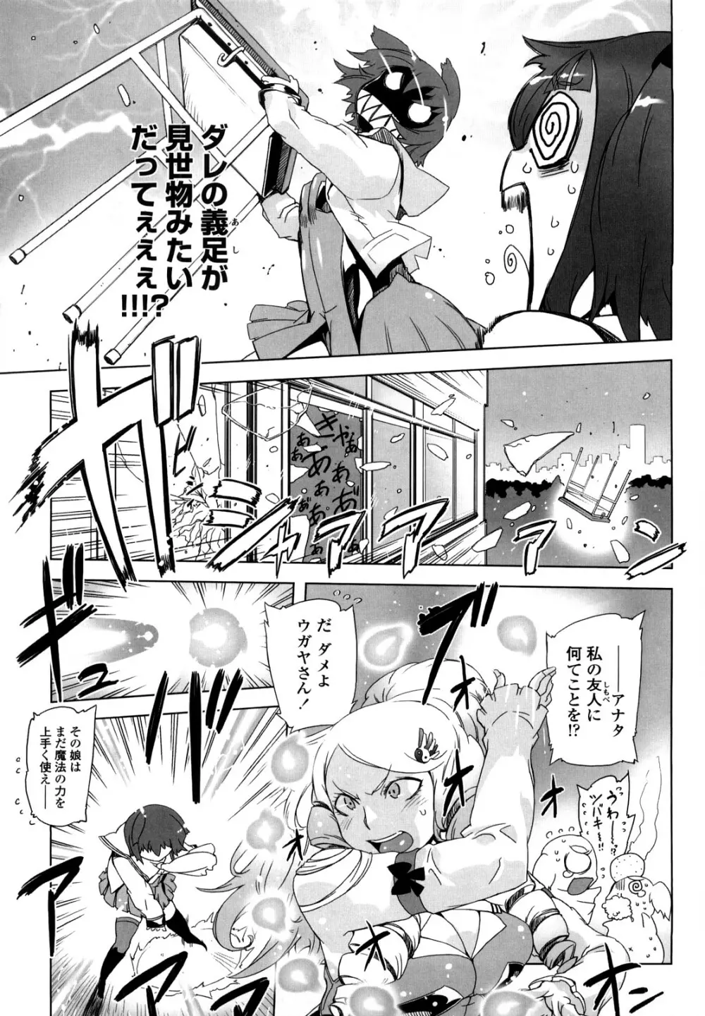 スペルマスター Page.50