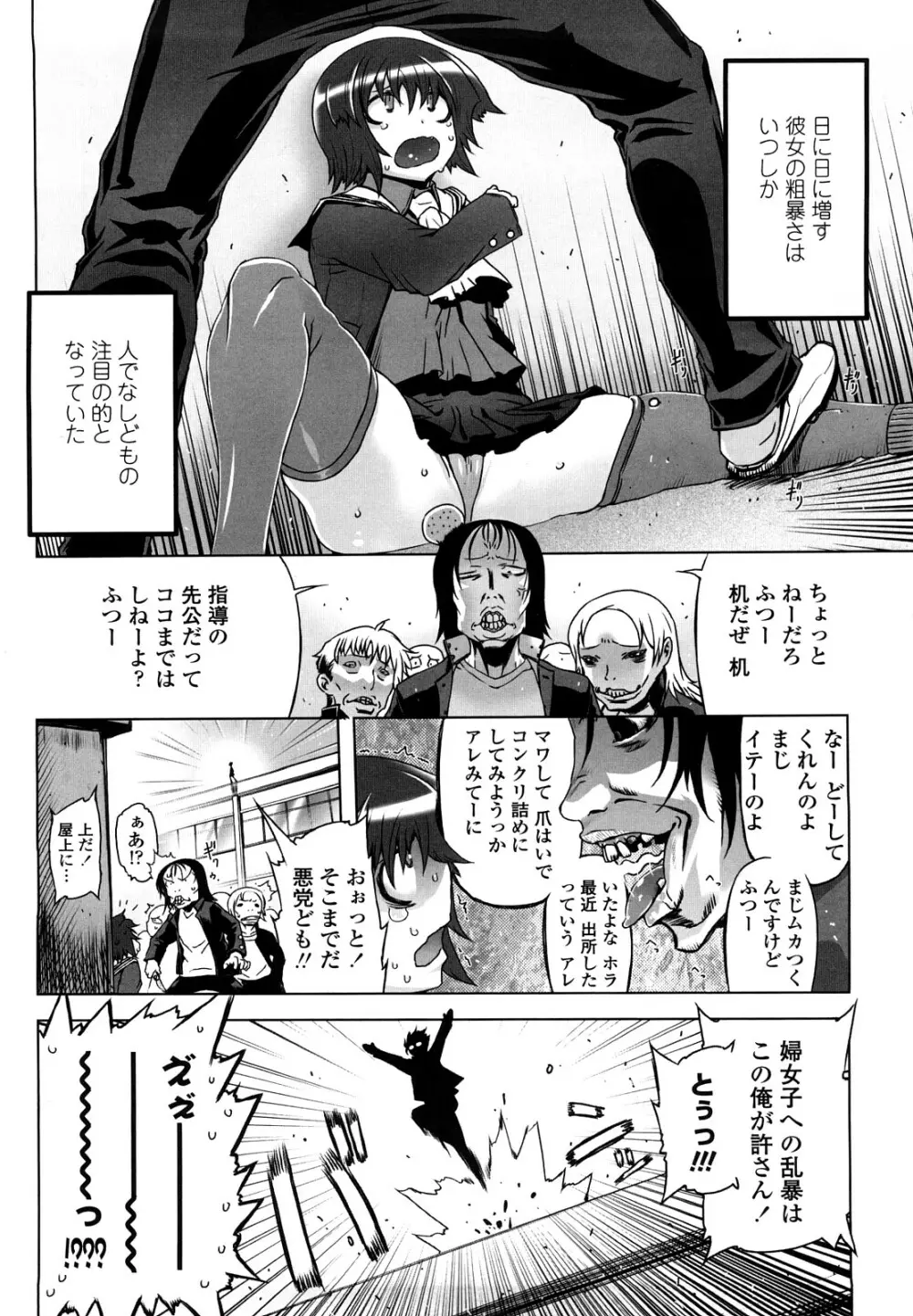 スペルマスター Page.7