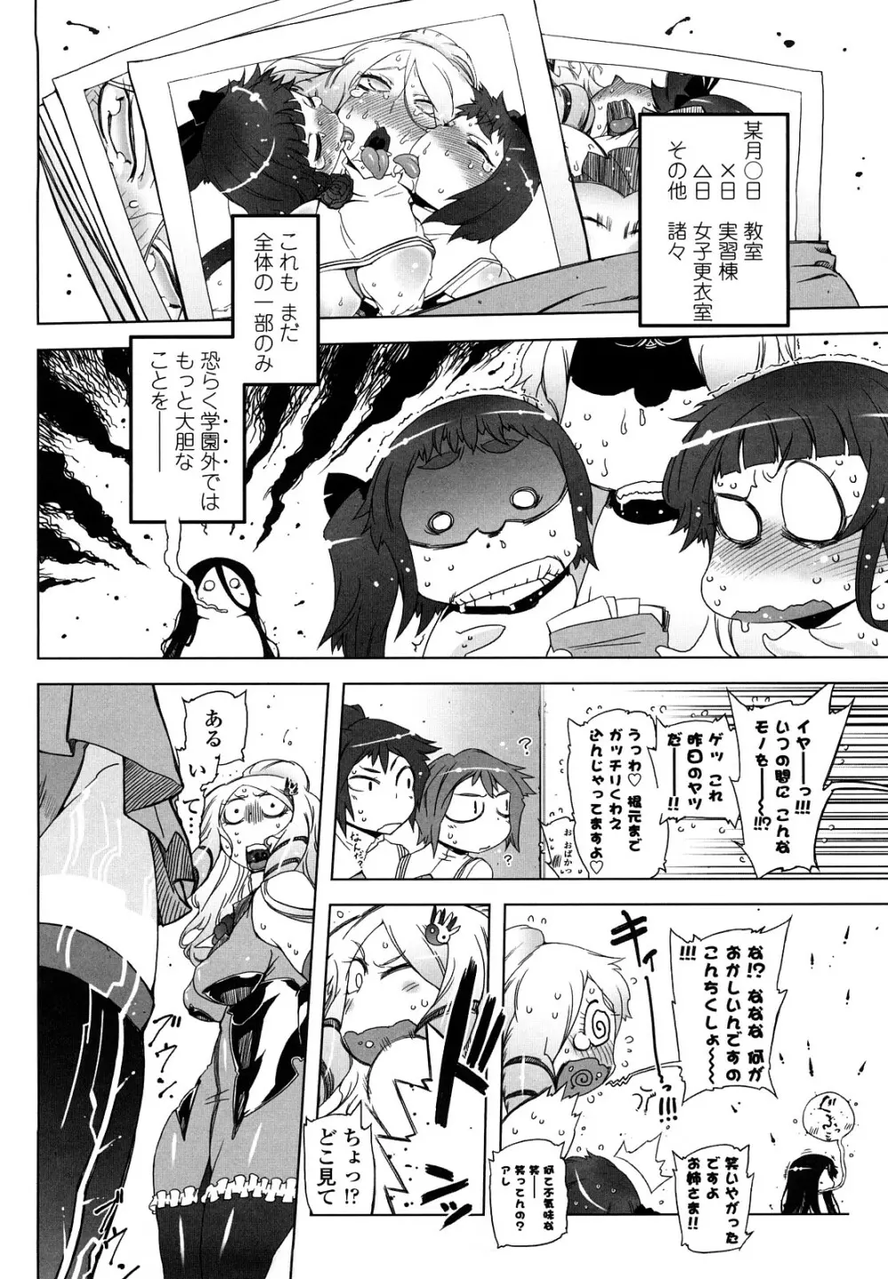 スペルマスター Page.71