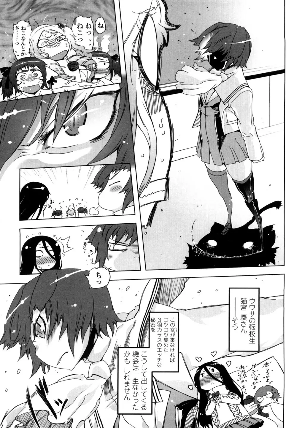 スペルマスター Page.72