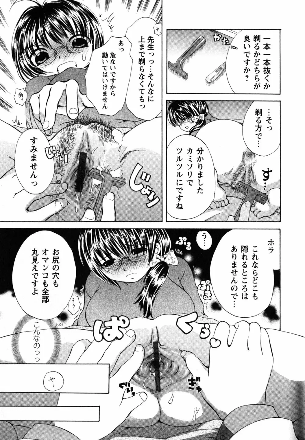 お姉さんの肉壺 Page.128