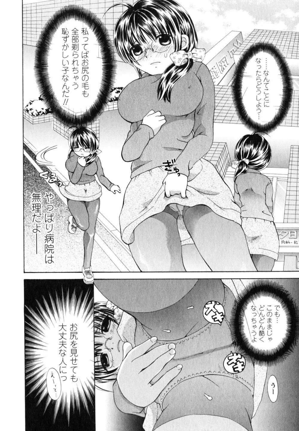 お姉さんの肉壺 Page.129