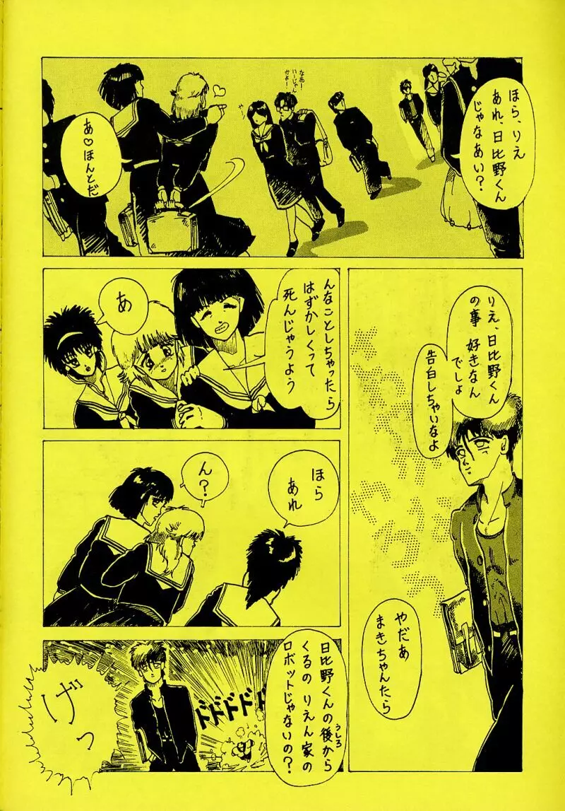 原畫集3 Page.32