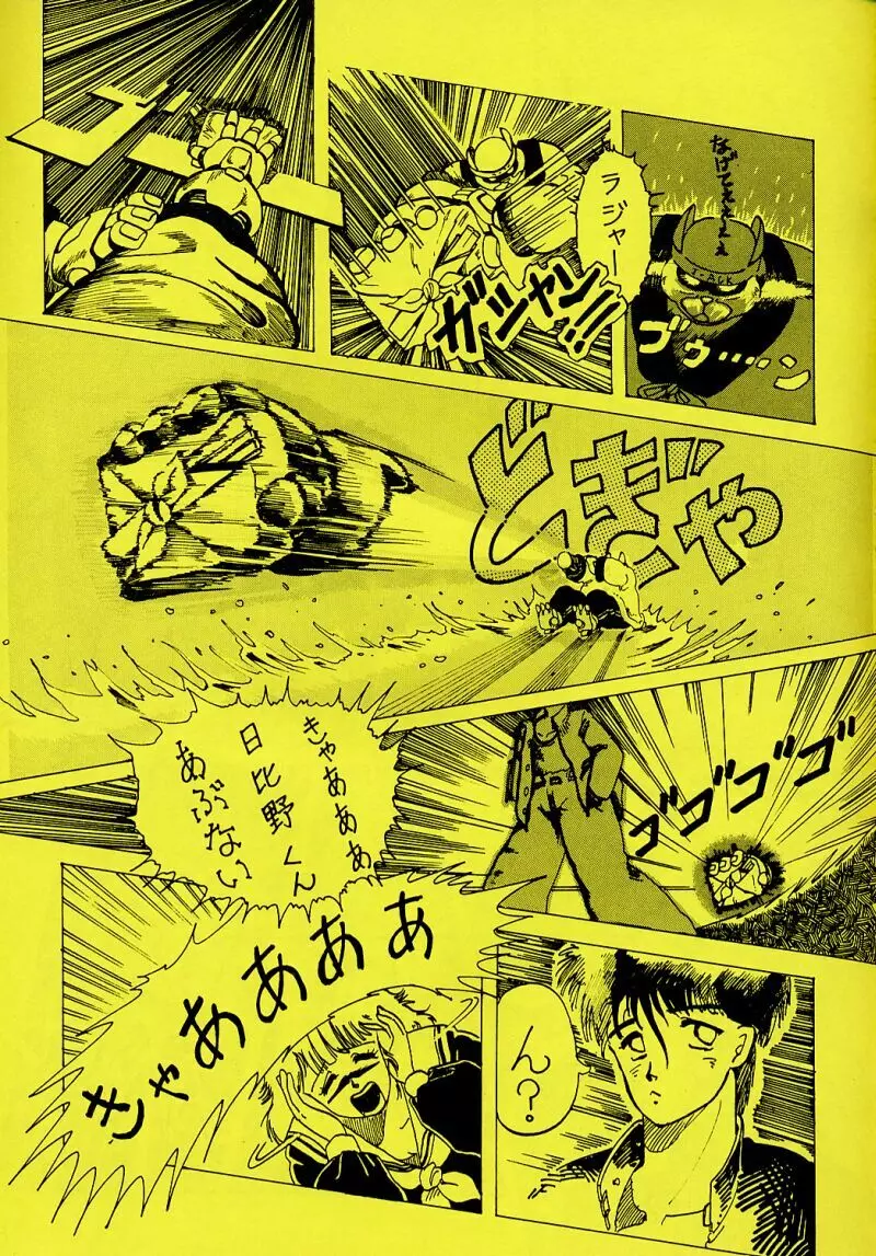 原畫集3 Page.35