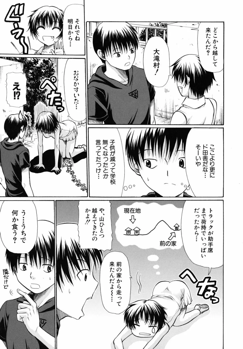 のーぱん Page.10