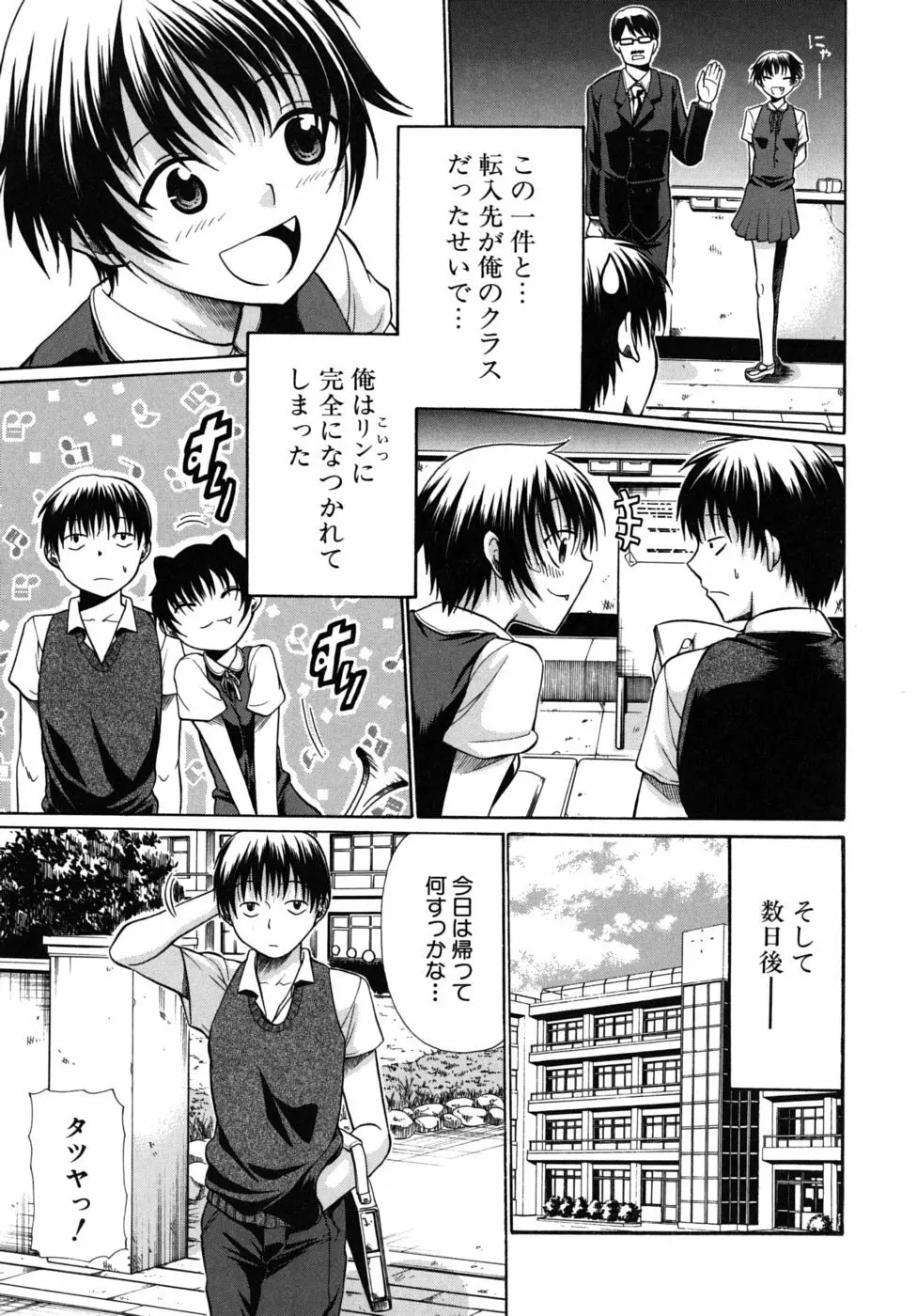 のーぱん Page.12