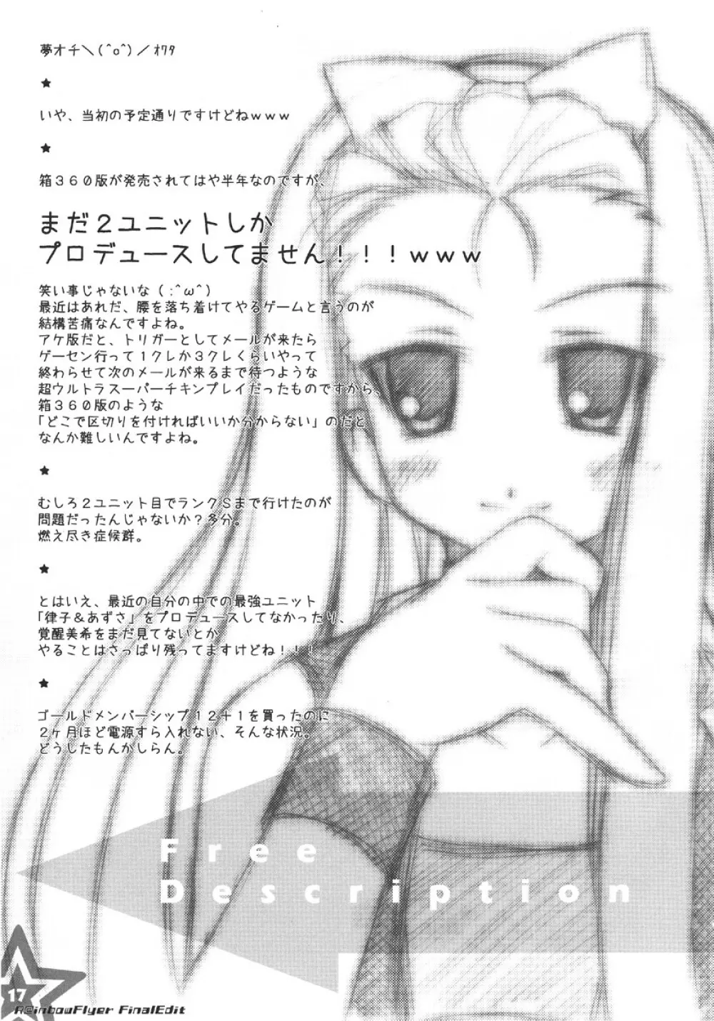 R@INBOW FLYER final edit Page.16