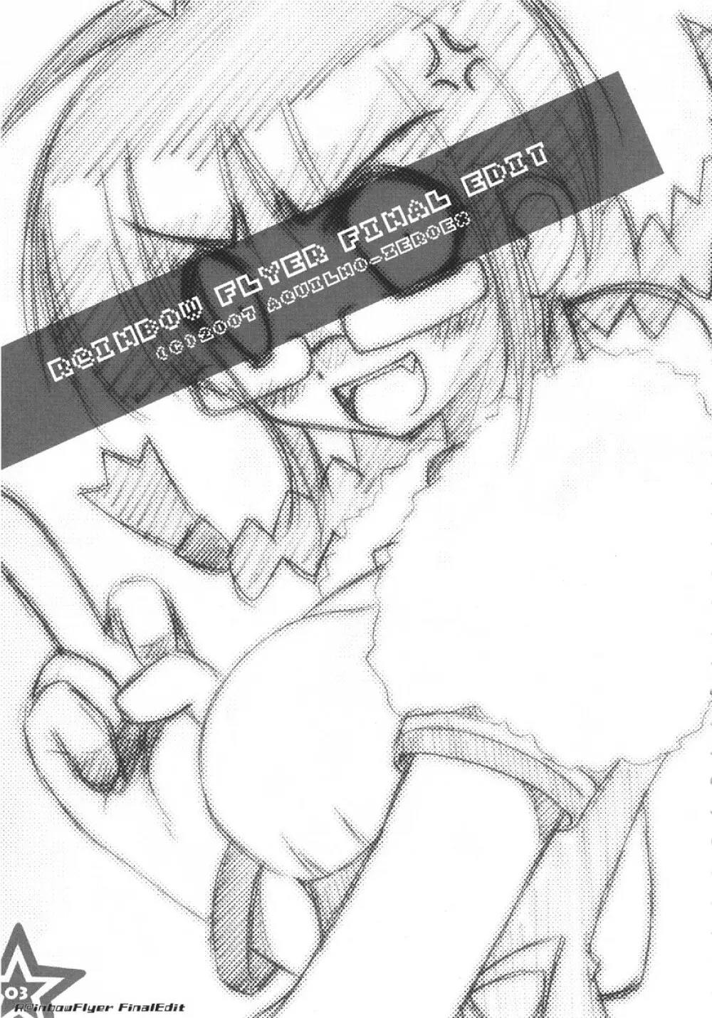 R@INBOW FLYER final edit Page.2