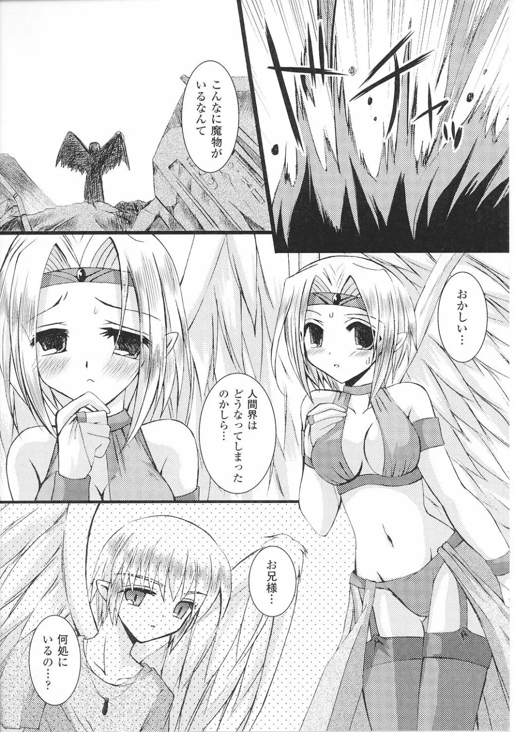 闘うヒロイン陵辱アンソロジー 闘姫陵辱36 Page.114