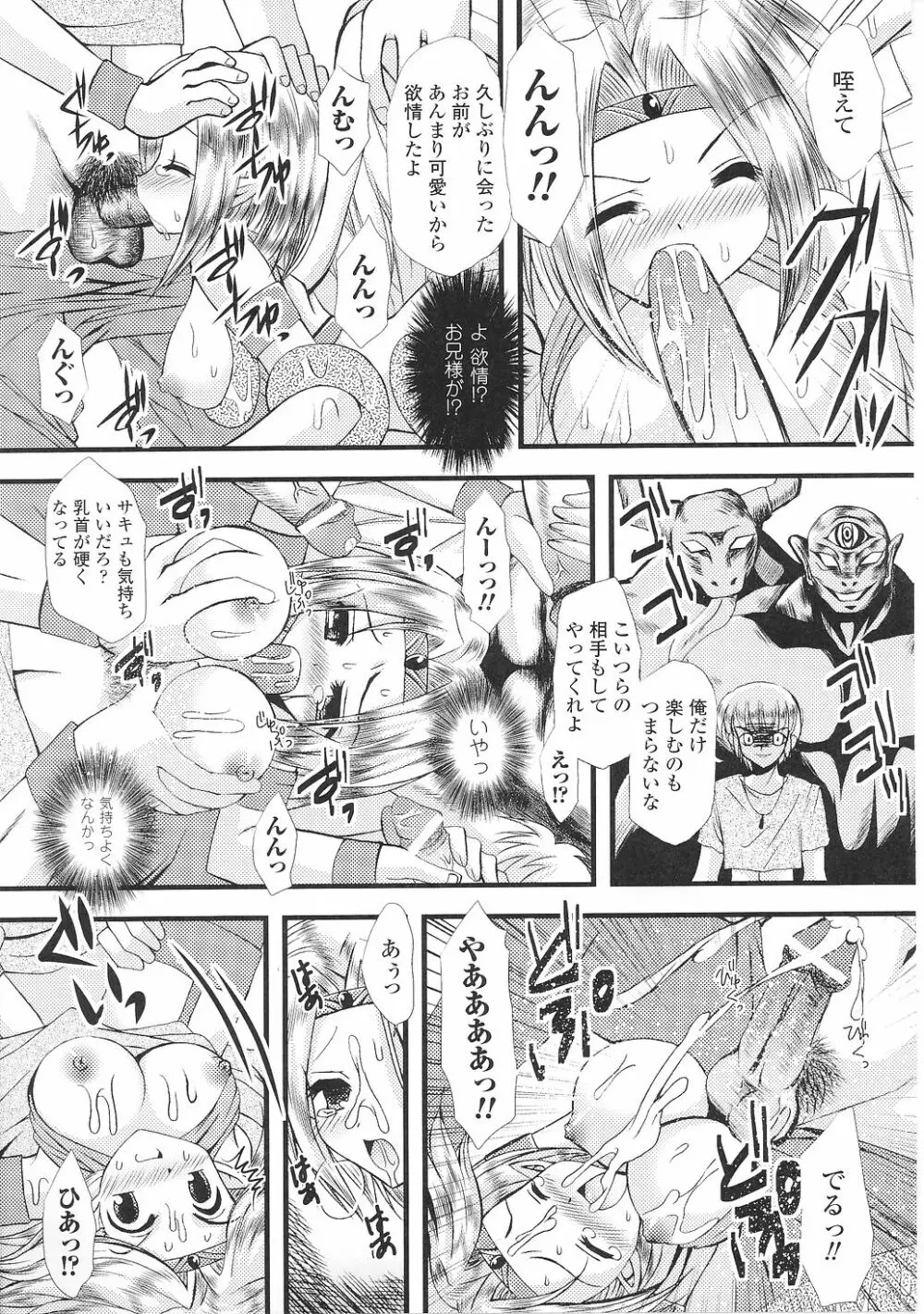 闘うヒロイン陵辱アンソロジー 闘姫陵辱36 Page.123